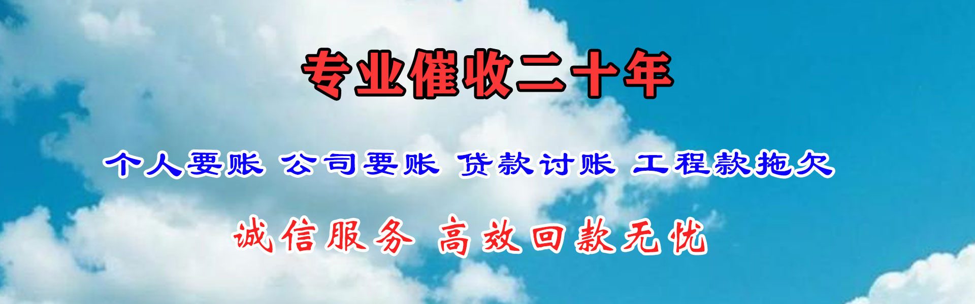 建阳要账公司