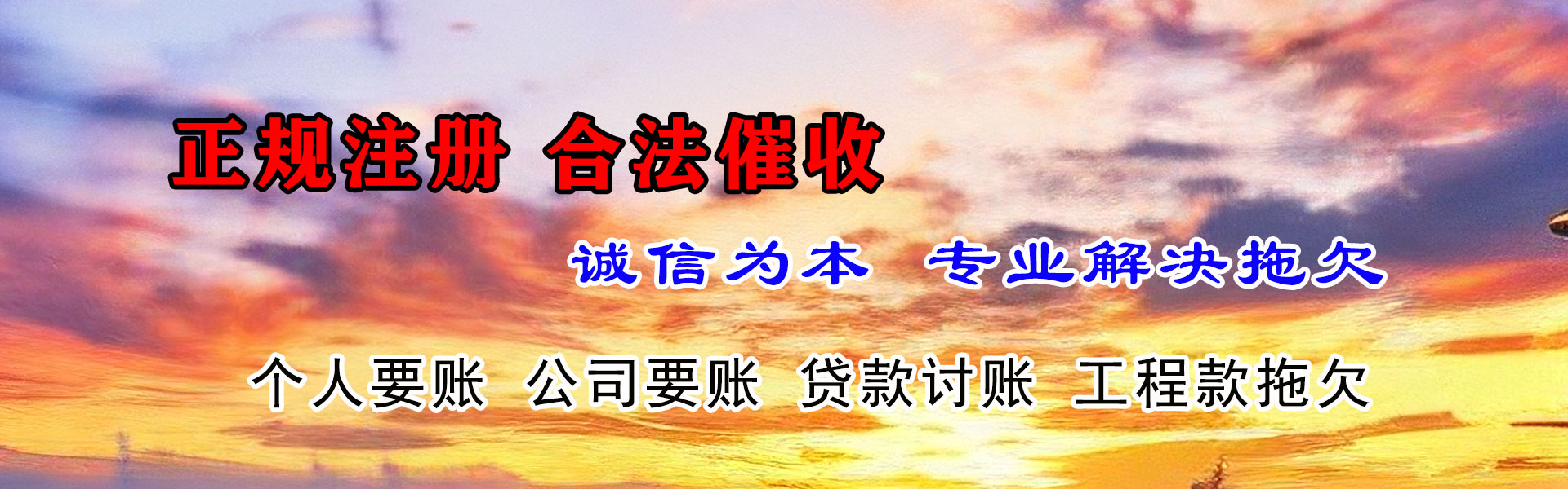 建阳要债公司
